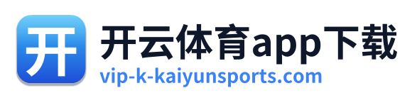 开云体育app下载